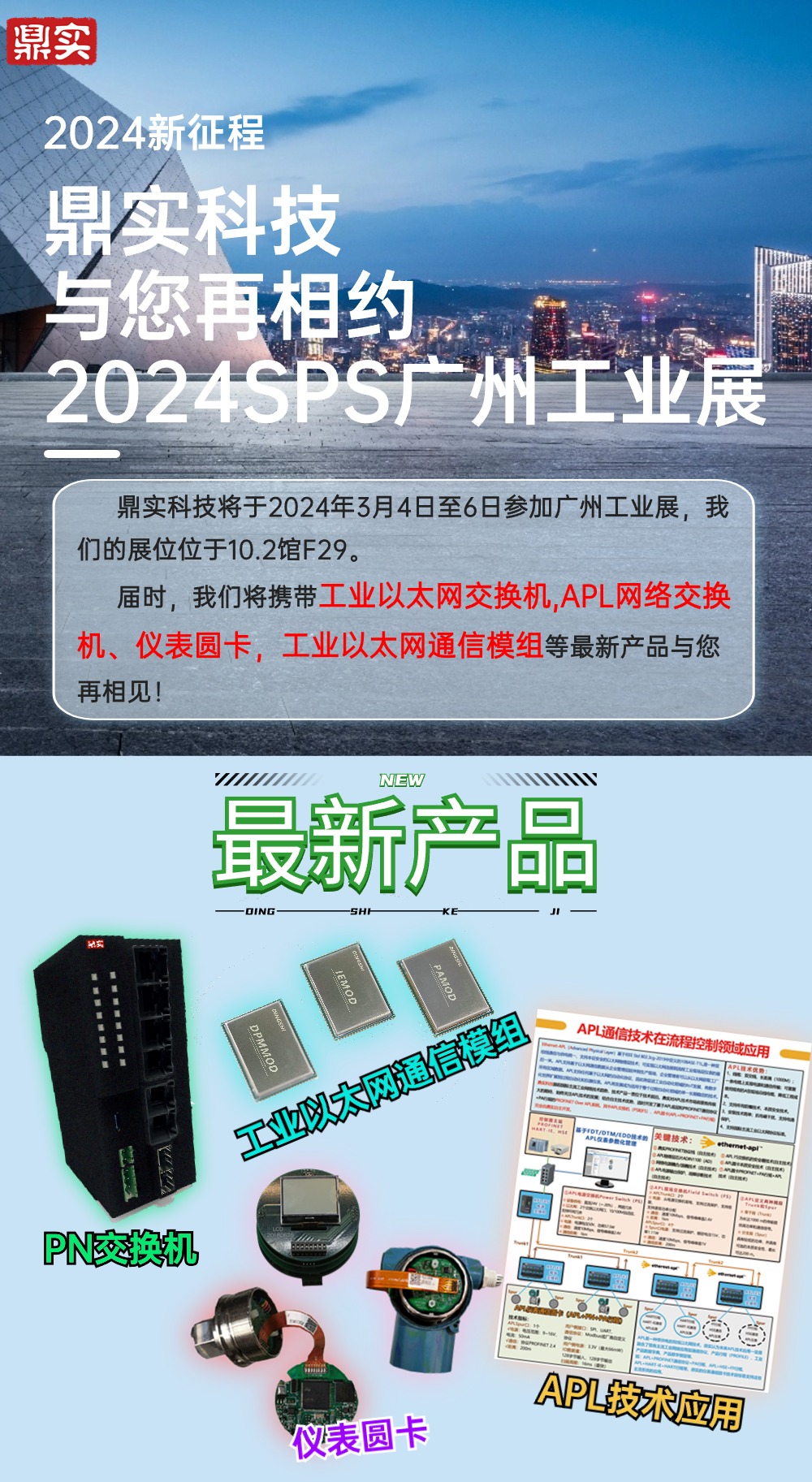 2024新征程，第一站廣州國(guó)際智能制造展會(huì)